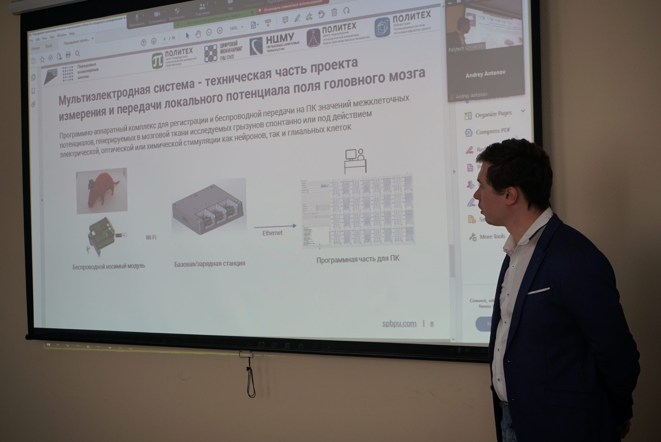 Лаборатория ПСПОД провела научно-технический семинар «Разработка  электронных систем обработки данных» - Лаборатория ПСПОД